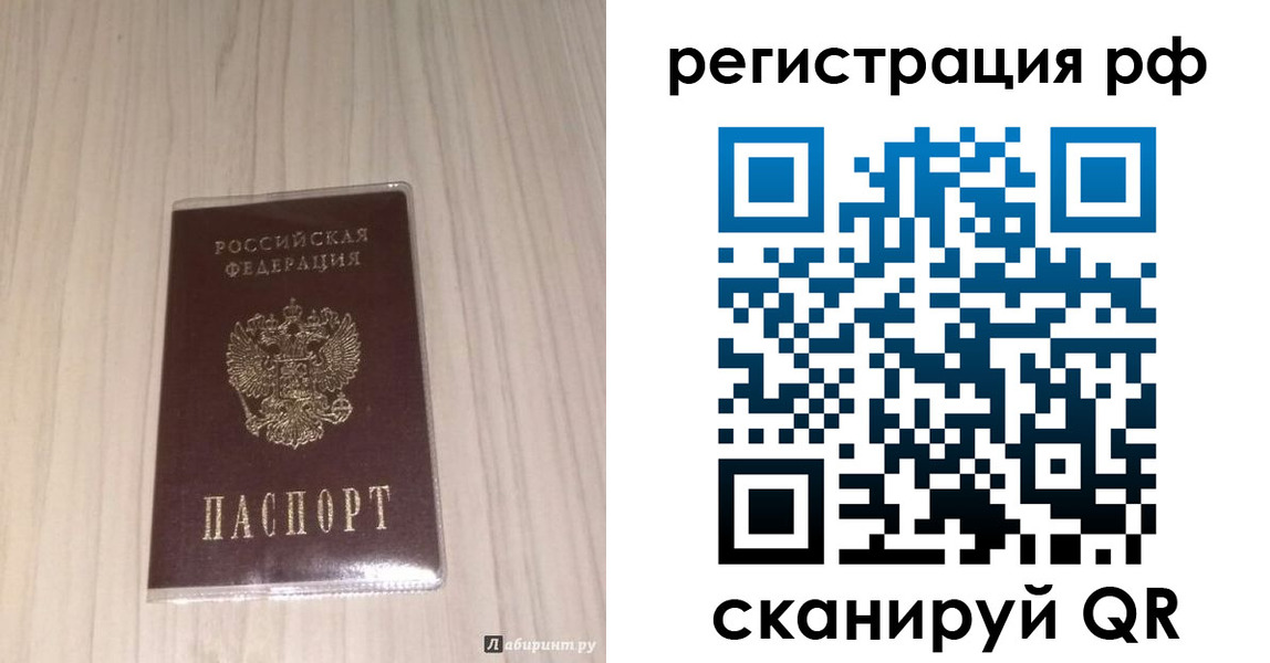 прописка 2025 в Карабаше