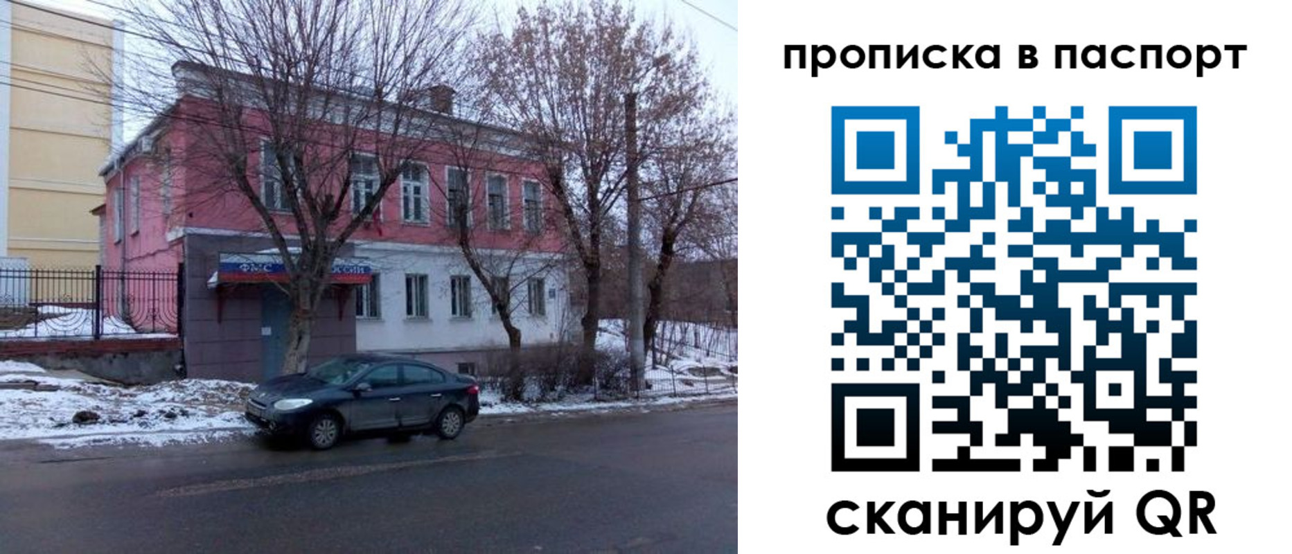 временная регистрация в Карабаше