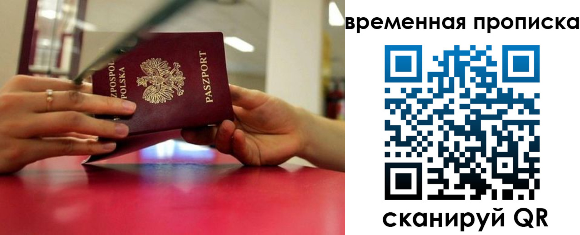 прописка регистрация в Карабаше